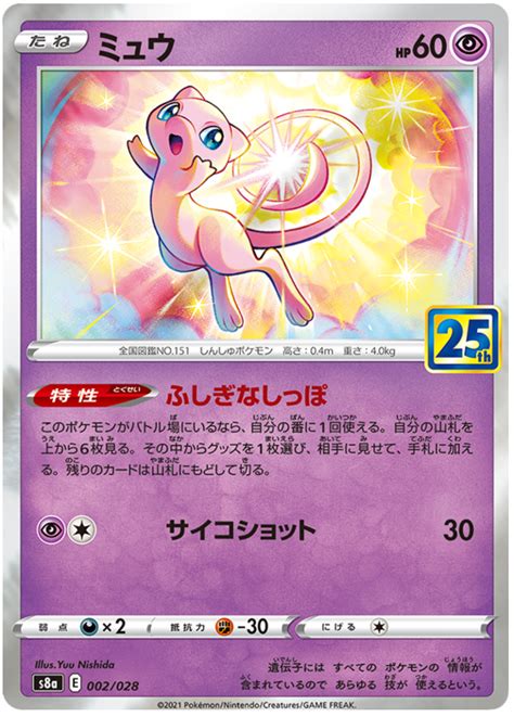 mew in japanese|More.